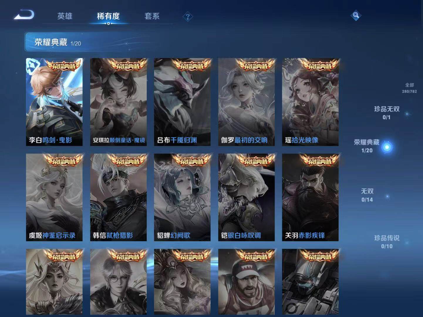 WZLX4198316王者荣耀账号详情图5 WZLX4198316王者荣耀账号详情图5