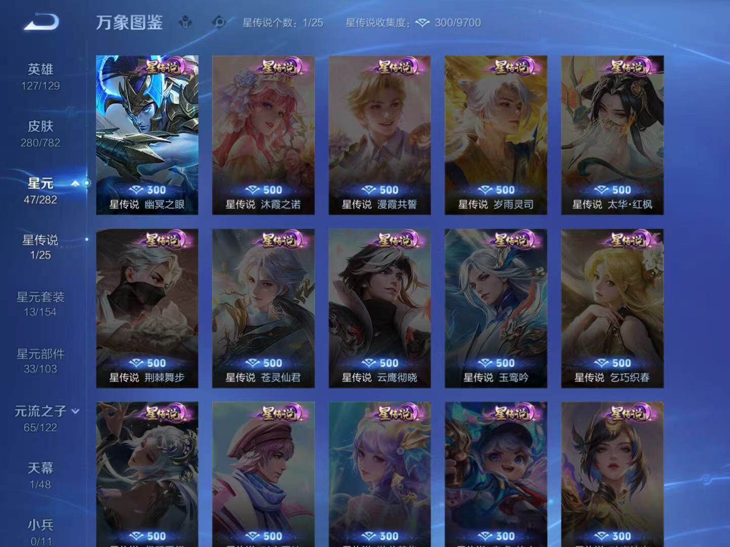 WZLX4198316王者荣耀账号详情图7 WZLX4198316王者荣耀账号详情图7