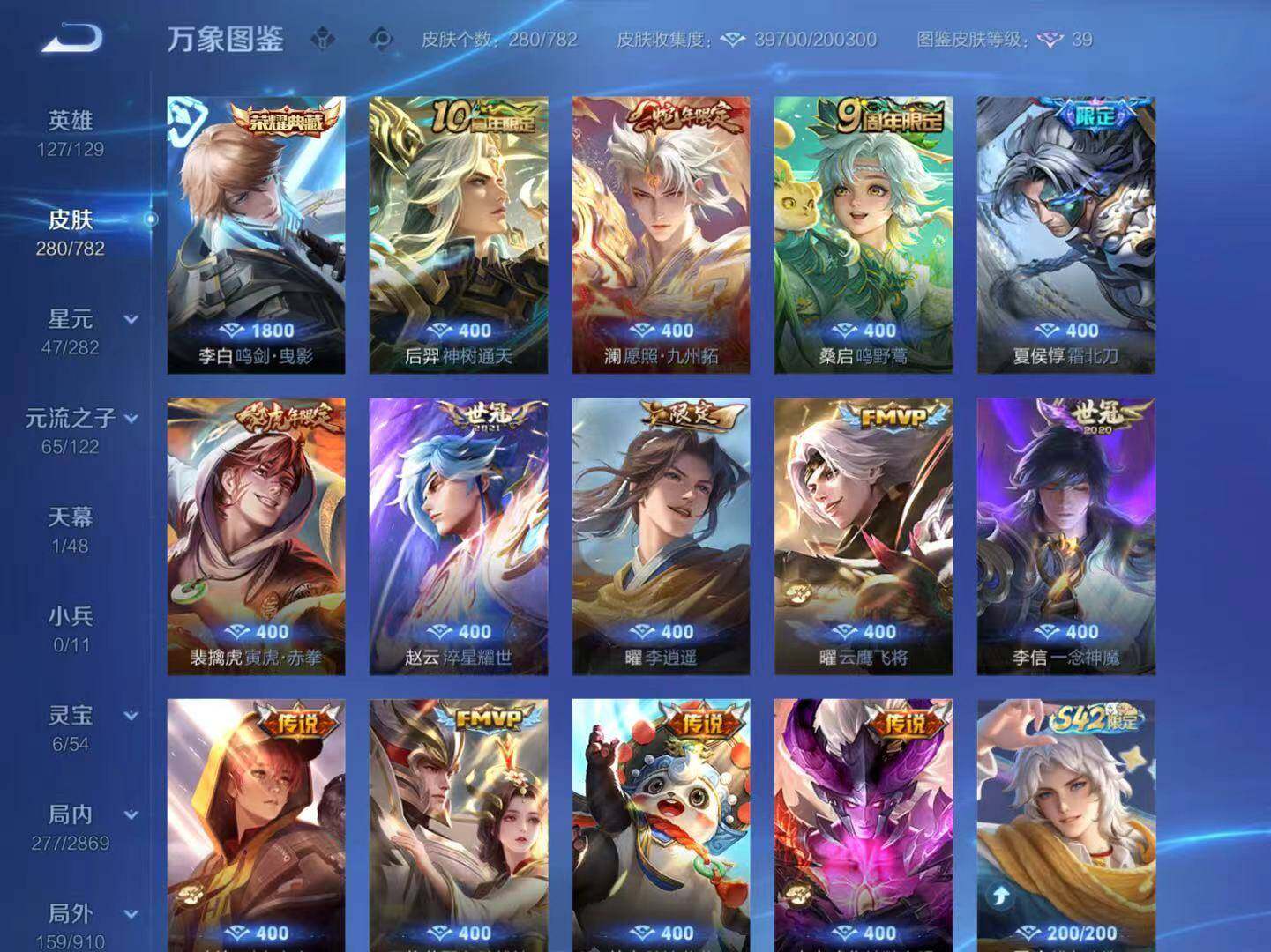 WZLX4198316王者荣耀账号详情图8 WZLX4198316王者荣耀账号详情图8