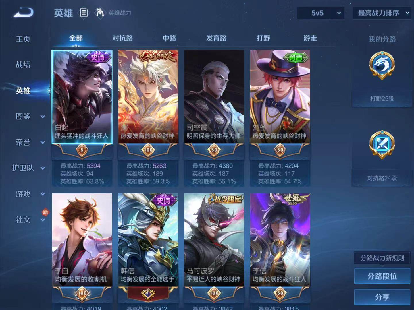 WZLX4198316王者荣耀账号详情图10 WZLX4198316王者荣耀账号详情图10