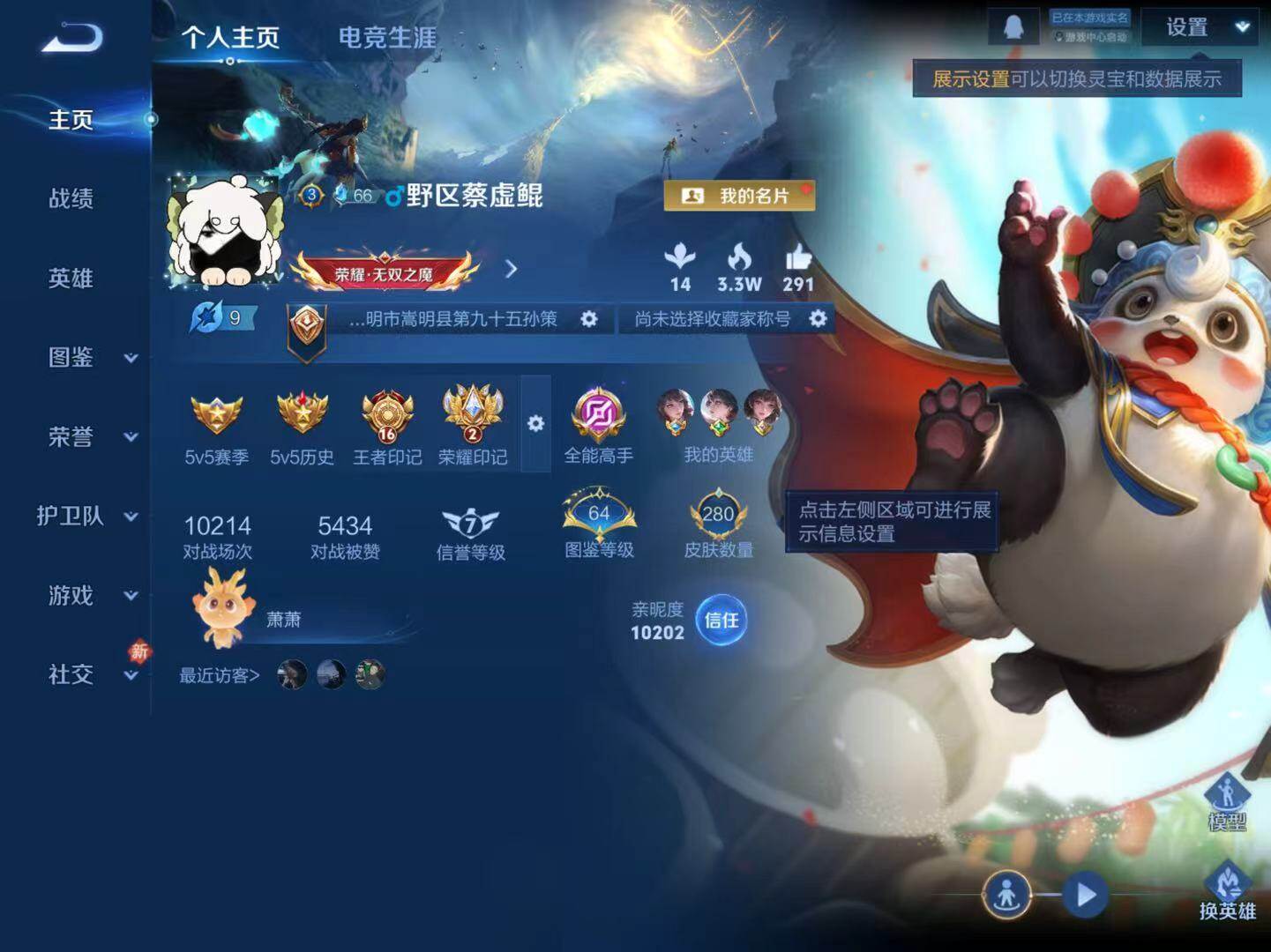 WZLX4198316王者荣耀账号详情图11 WZLX4198316王者荣耀账号详情图11