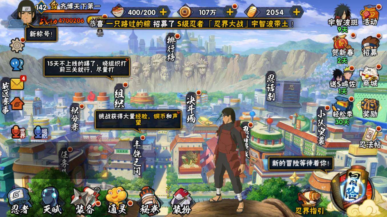 HYCMW417391火影忍者账号详情图4