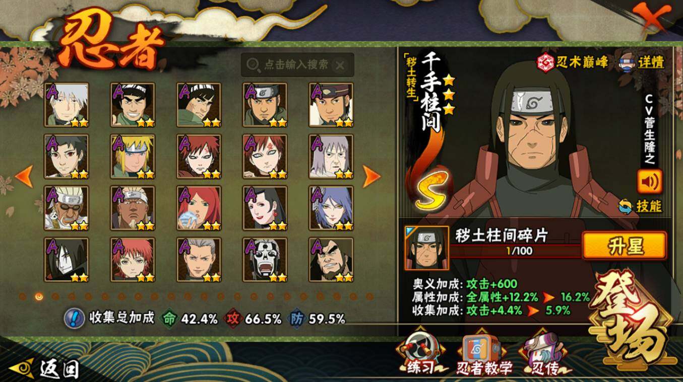 HYCMW417391火影忍者账号详情图7