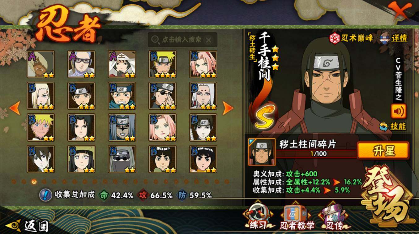 HYCMW417391火影忍者账号详情图8