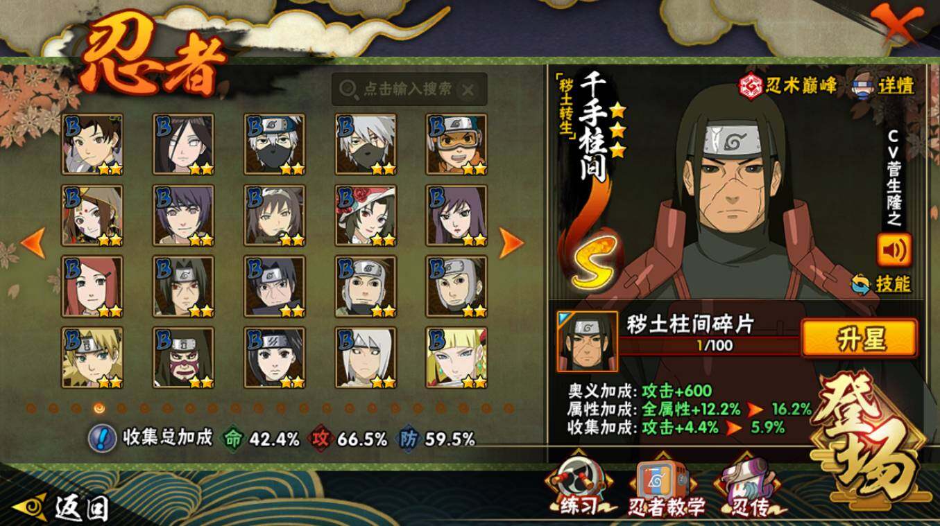 HYCMW417391火影忍者账号详情图9