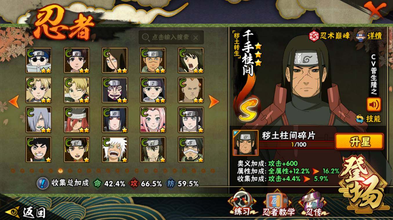 HYCMW417391火影忍者账号详情图11