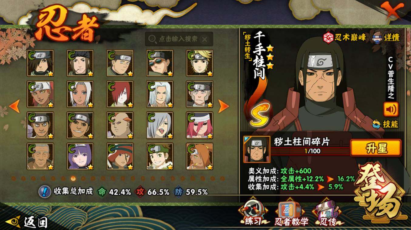 HYCMW417391火影忍者账号详情图12