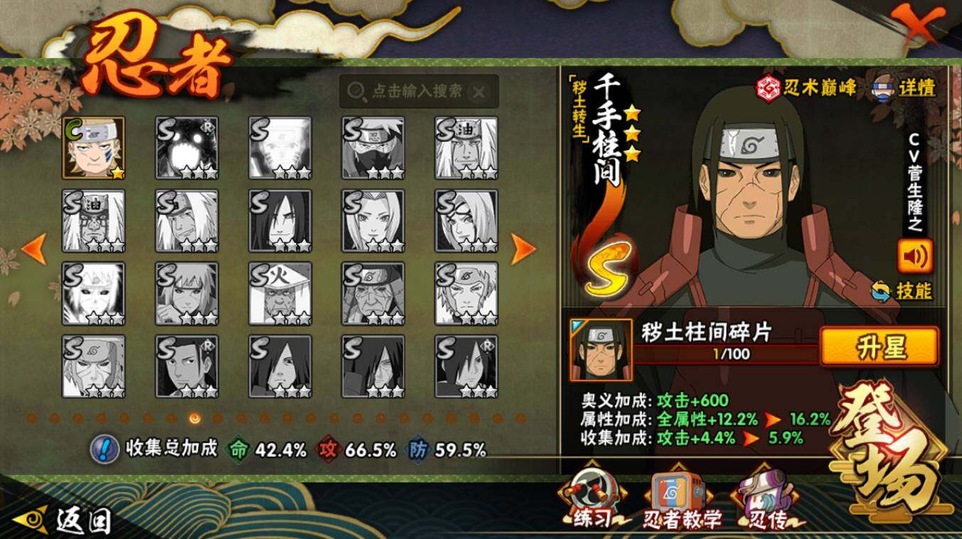 HYCMW417391火影忍者账号详情图13