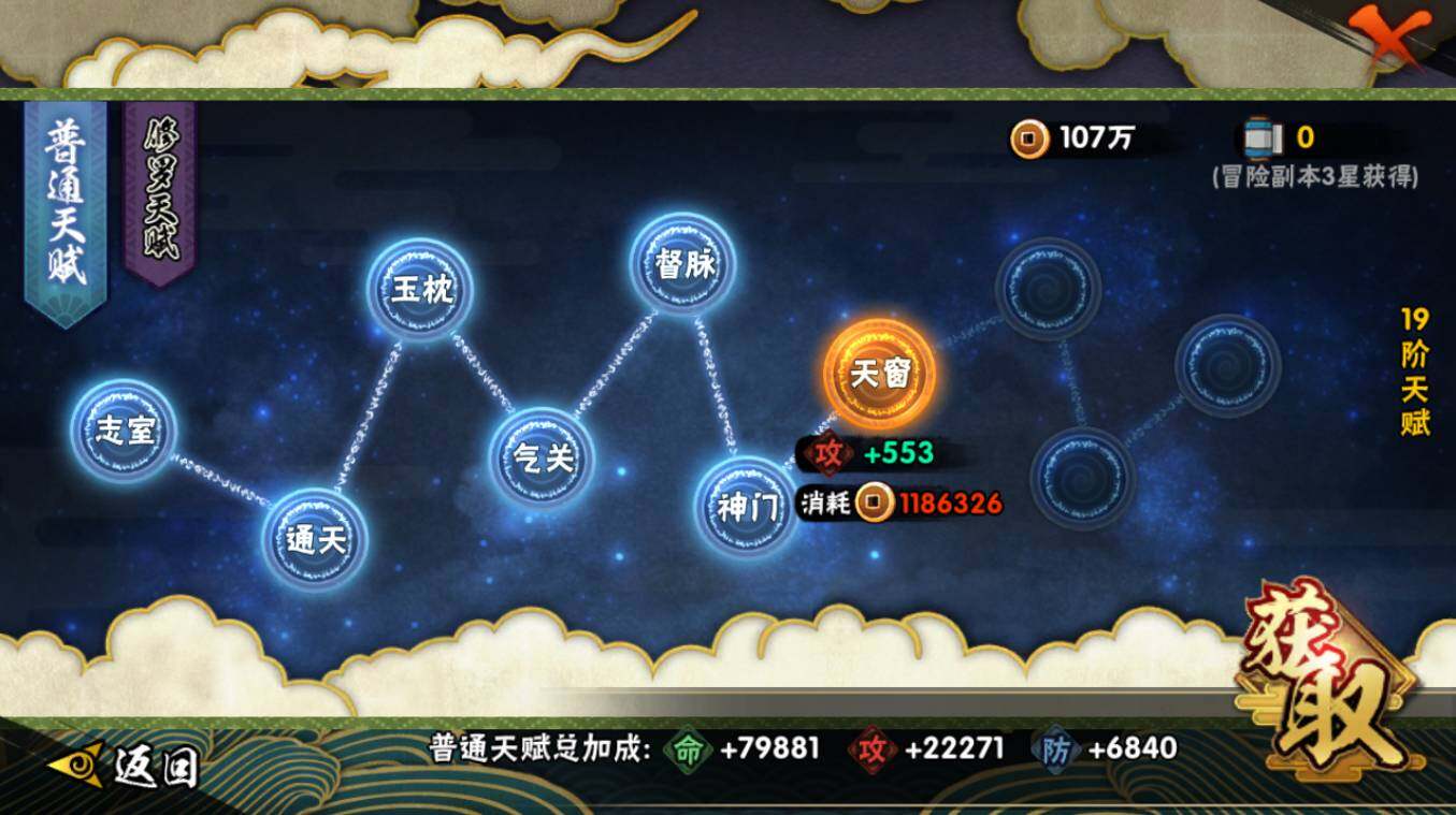 HYCMW417391火影忍者账号详情图14