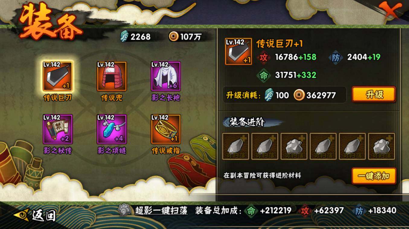 HYCMW417391火影忍者账号详情图15