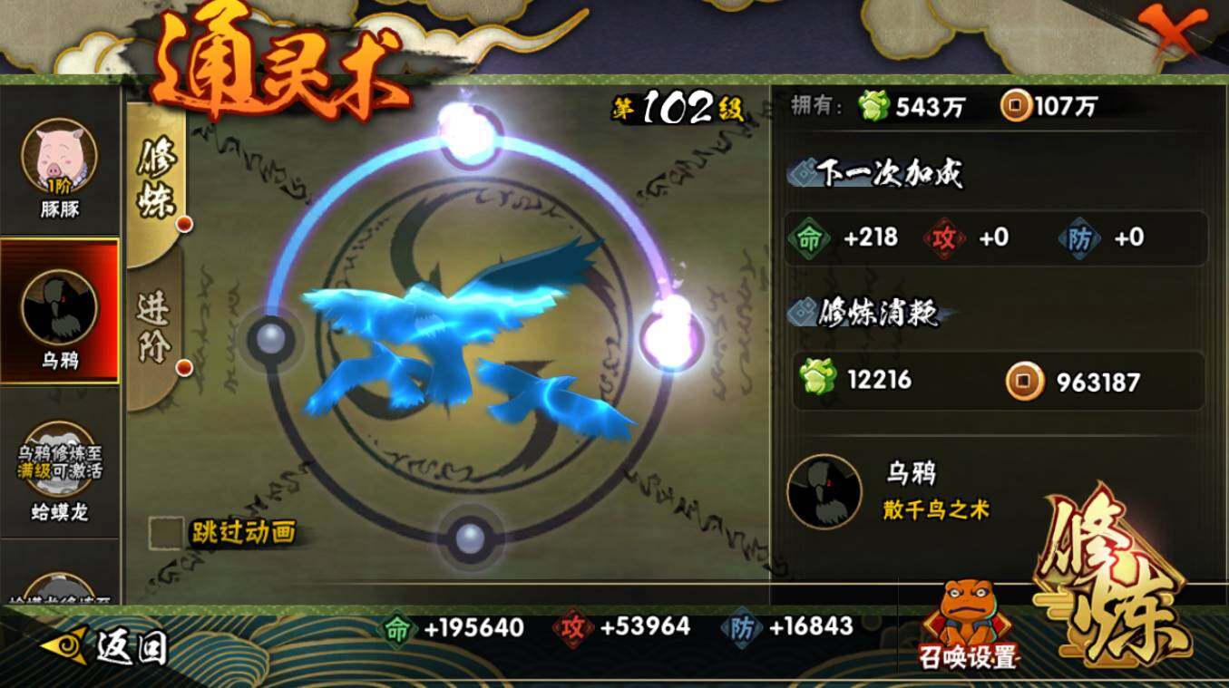 HYCMW417391火影忍者账号详情图17