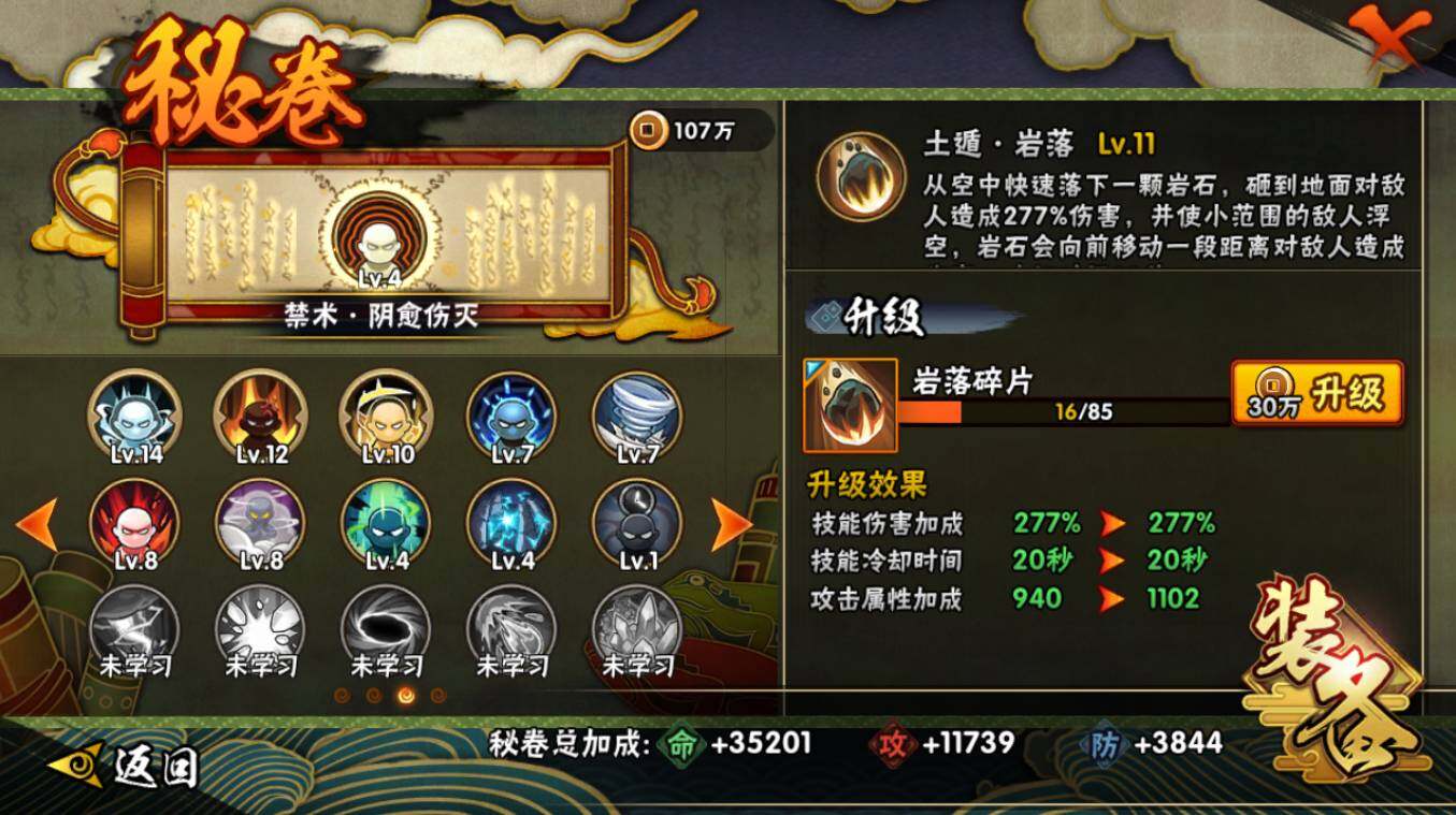 HYCMW417391火影忍者账号详情图20