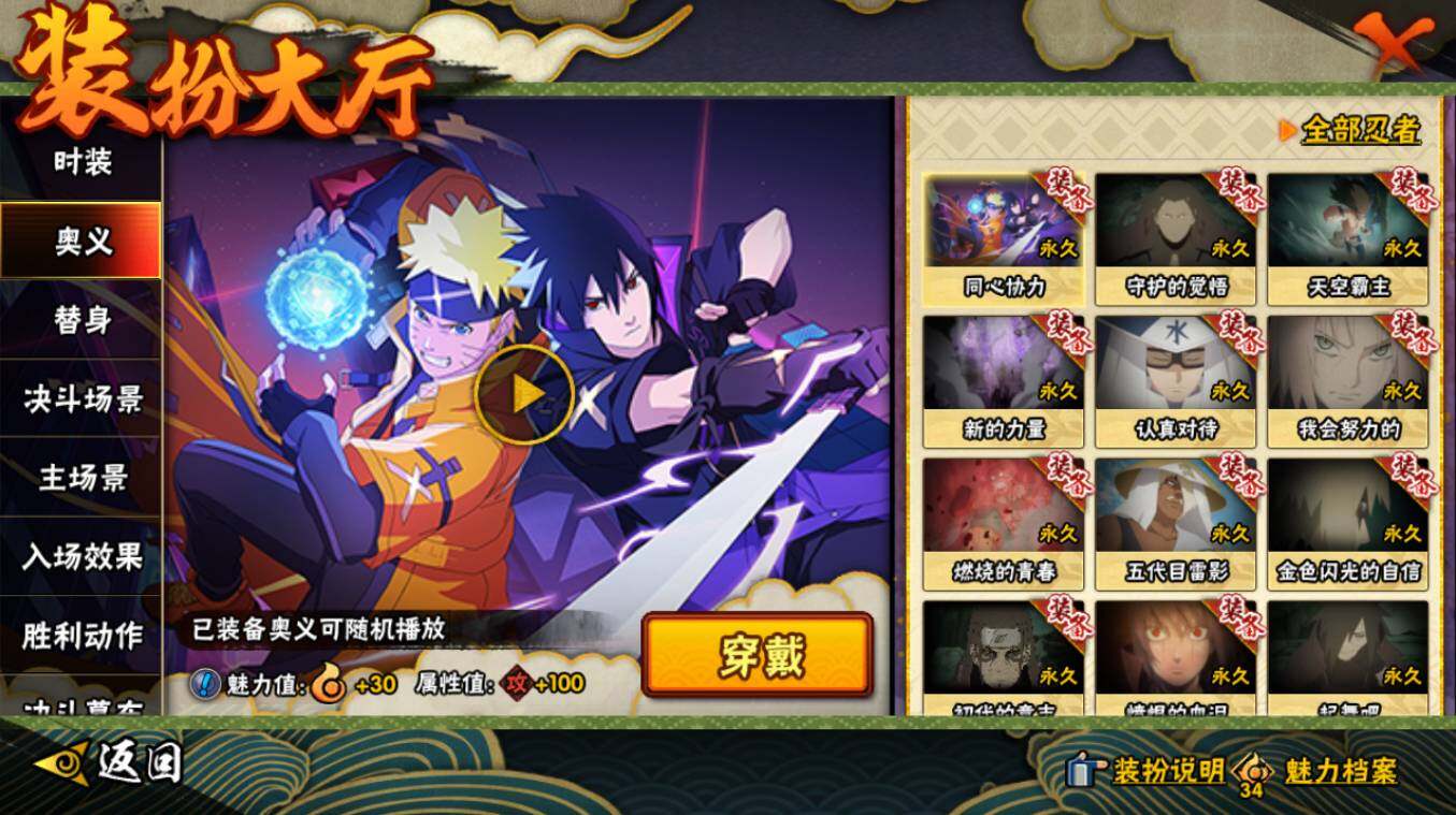 HYCMW417391火影忍者账号详情图22