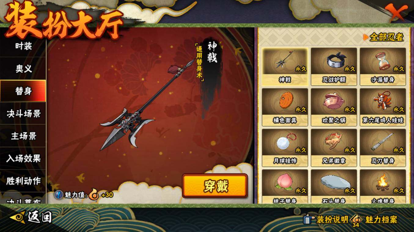 HYCMW417391火影忍者账号详情图23