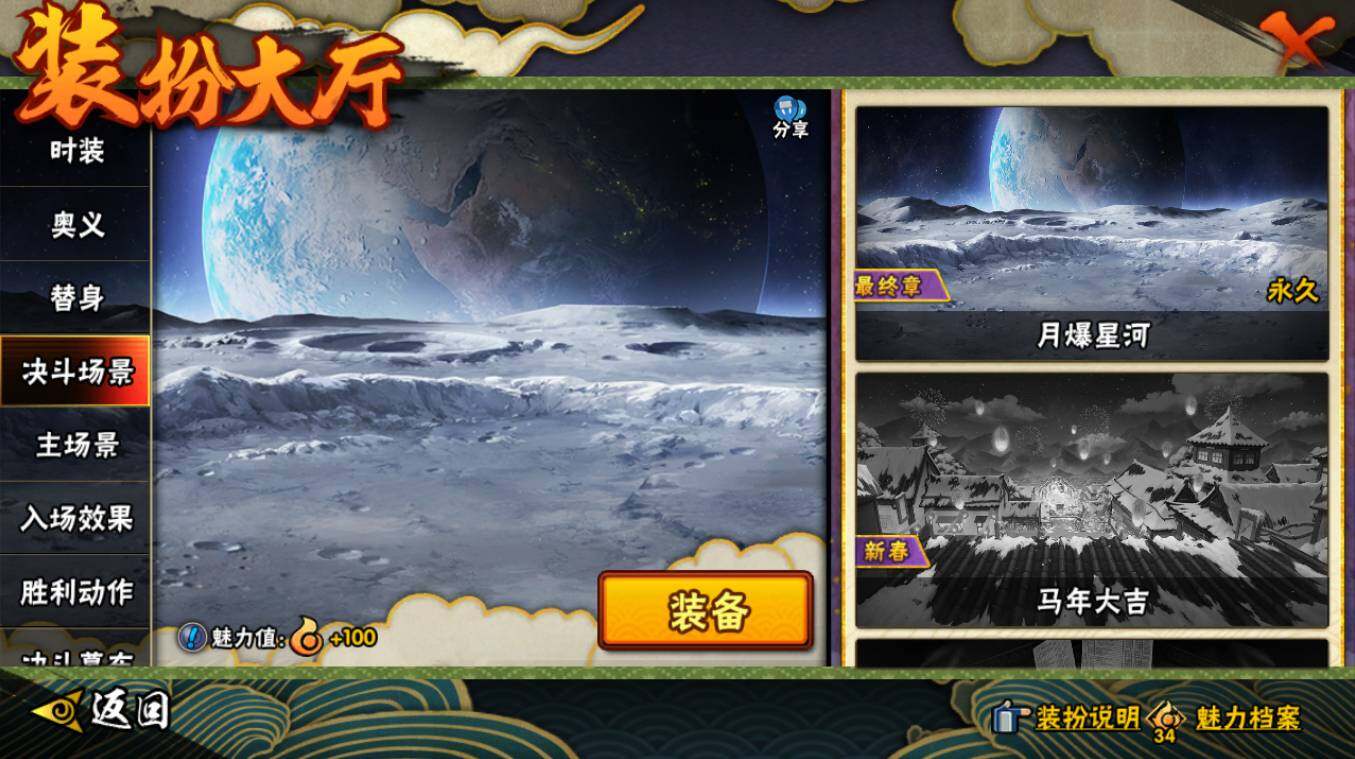 HYCMW417391火影忍者账号详情图24