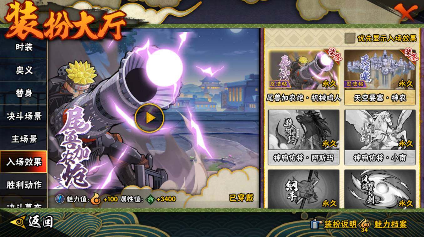 HYCMW417391火影忍者账号详情图26