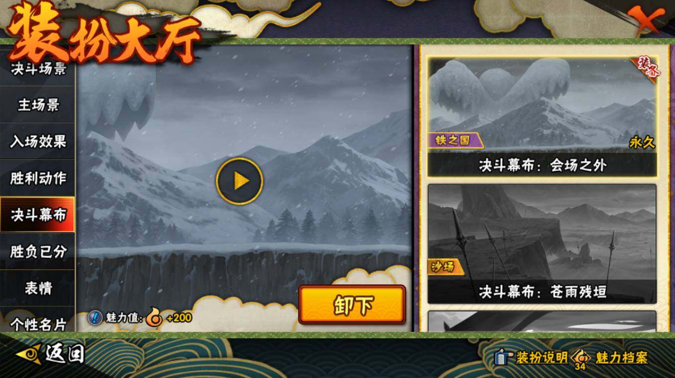 HYCMW417391火影忍者账号详情图28