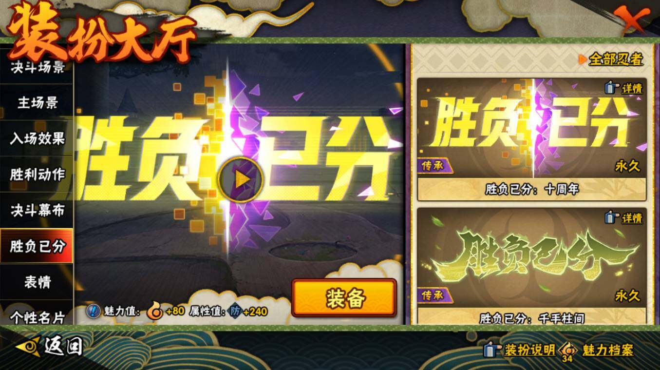 HYCMW417391火影忍者账号详情图29