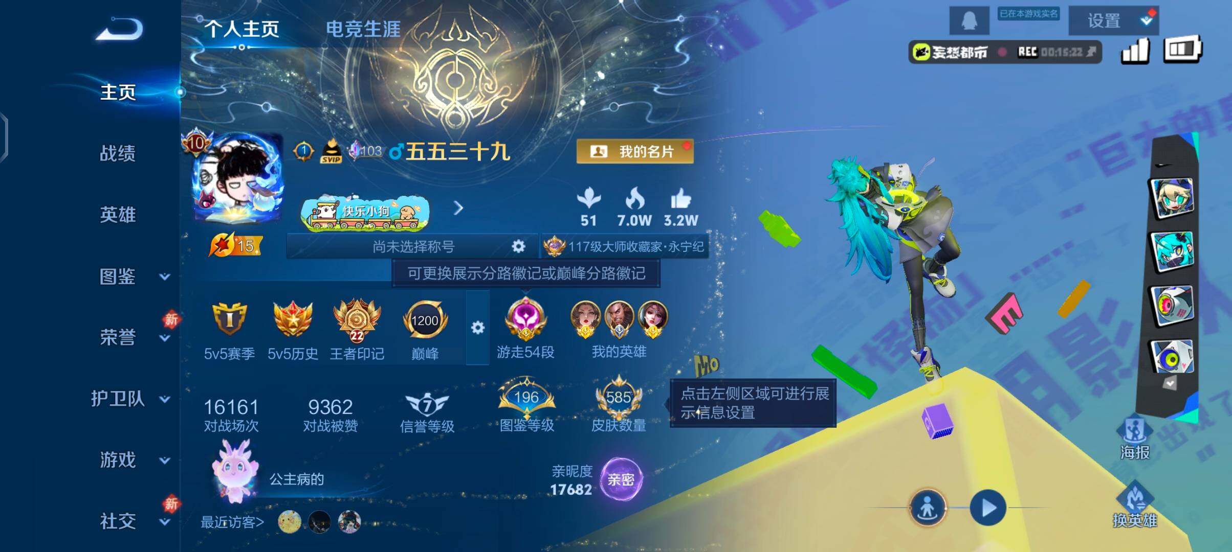 WZCMW4205022王者荣耀账号详情图2