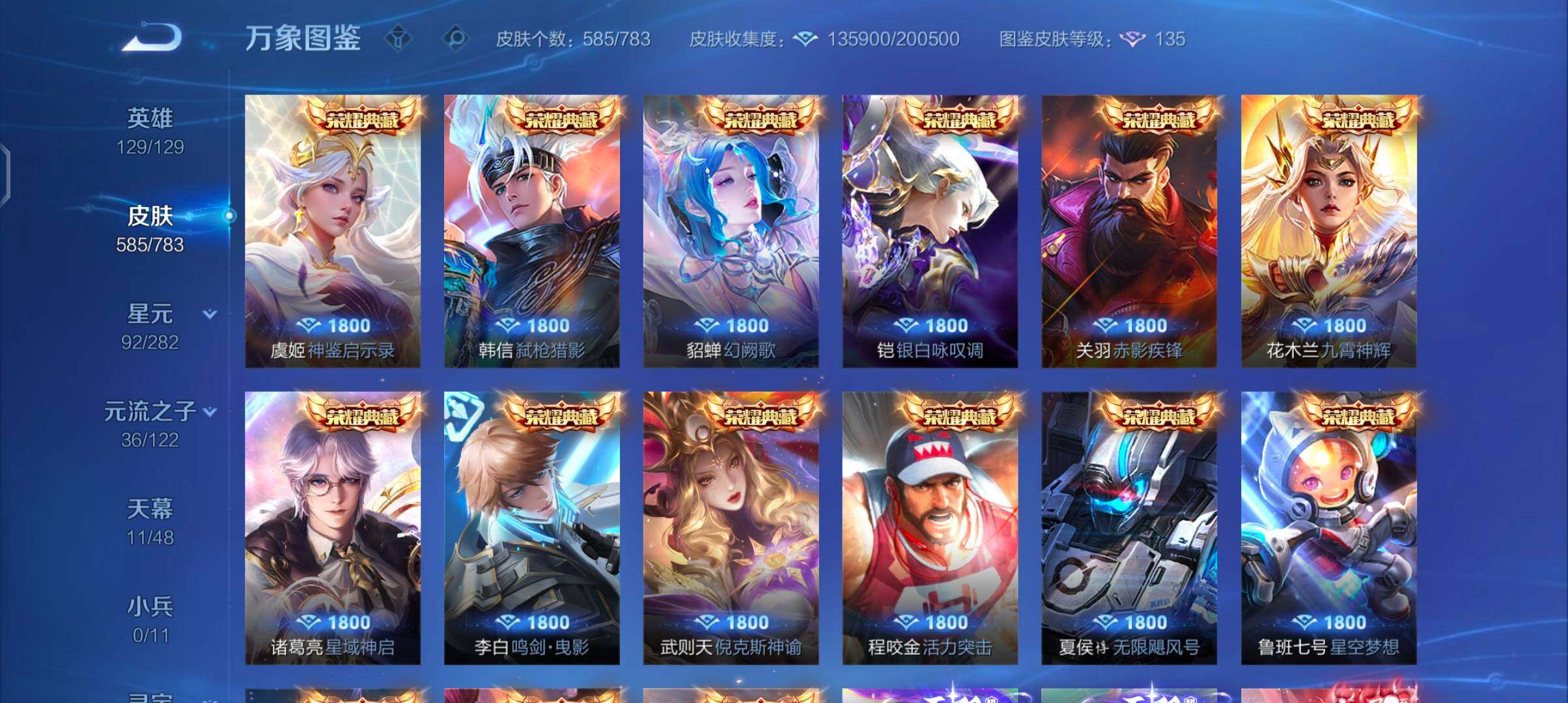 WZCMW4205022王者荣耀账号详情图9