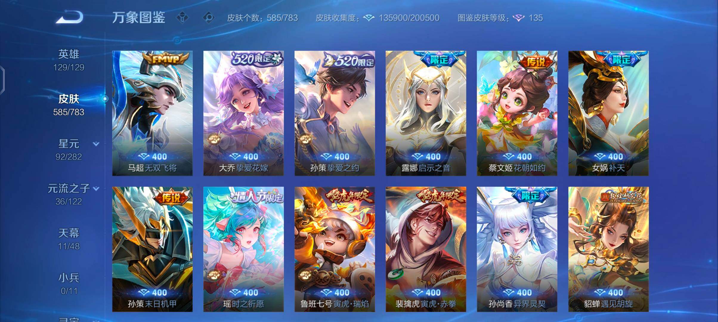 WZCMW4205022王者荣耀账号详情图15