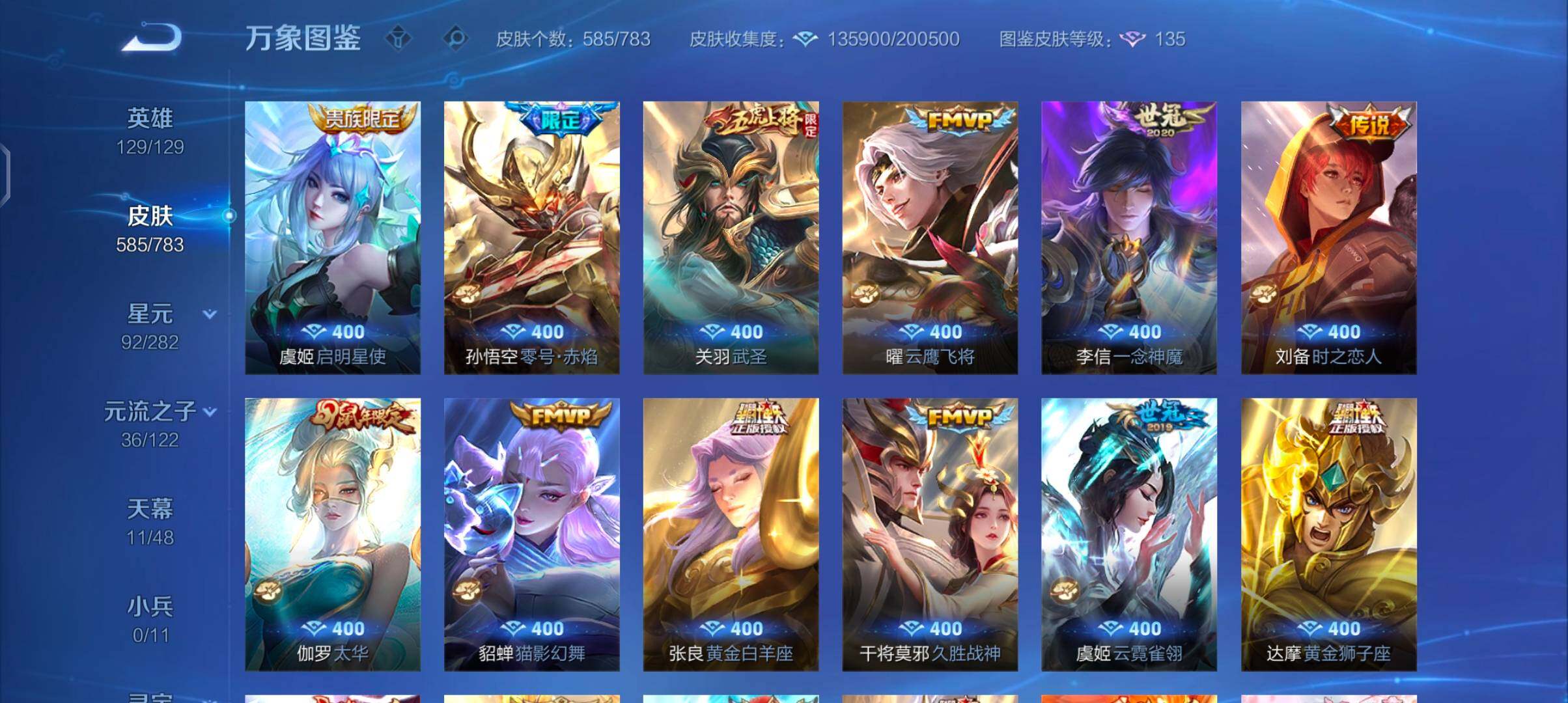 WZCMW4205022王者荣耀账号详情图17