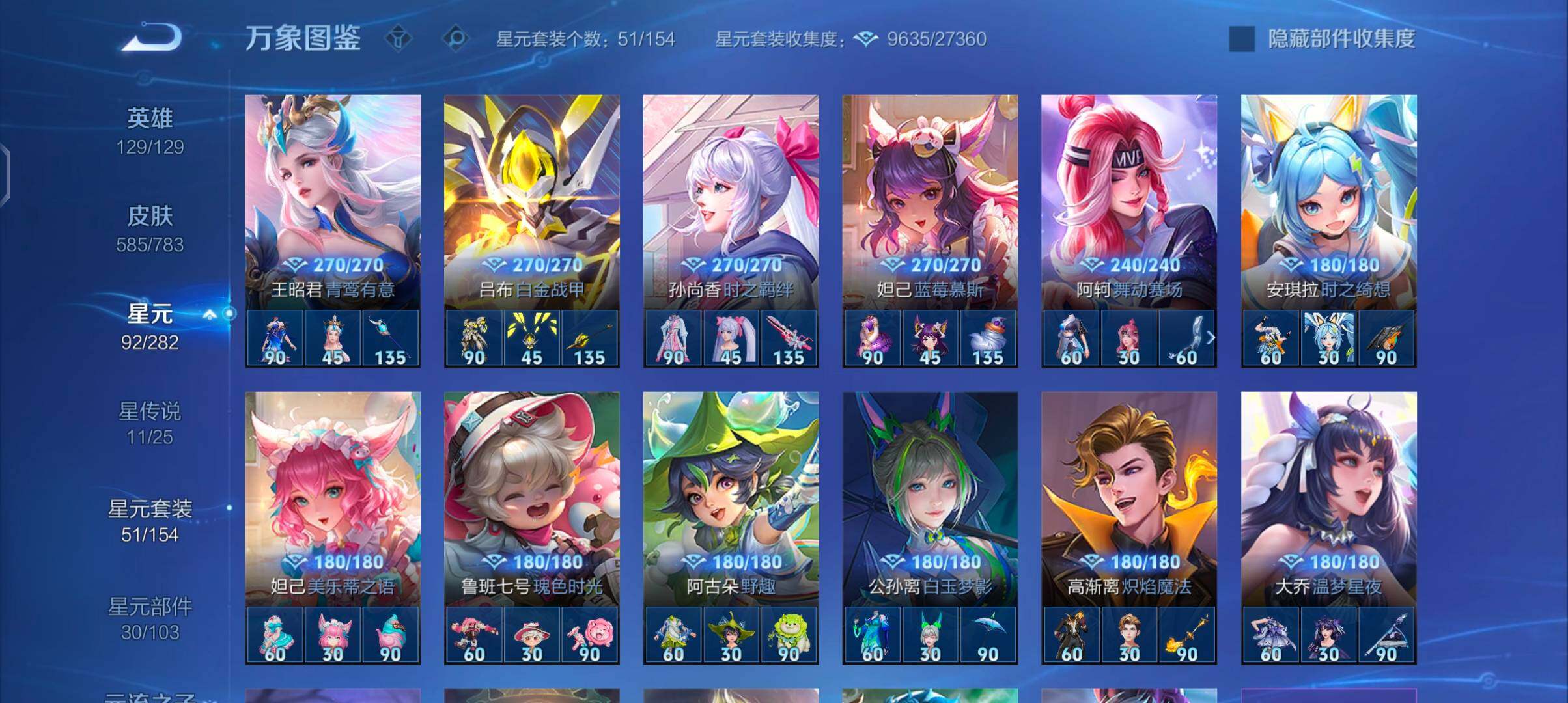 WZCMW4205022王者荣耀账号详情图20