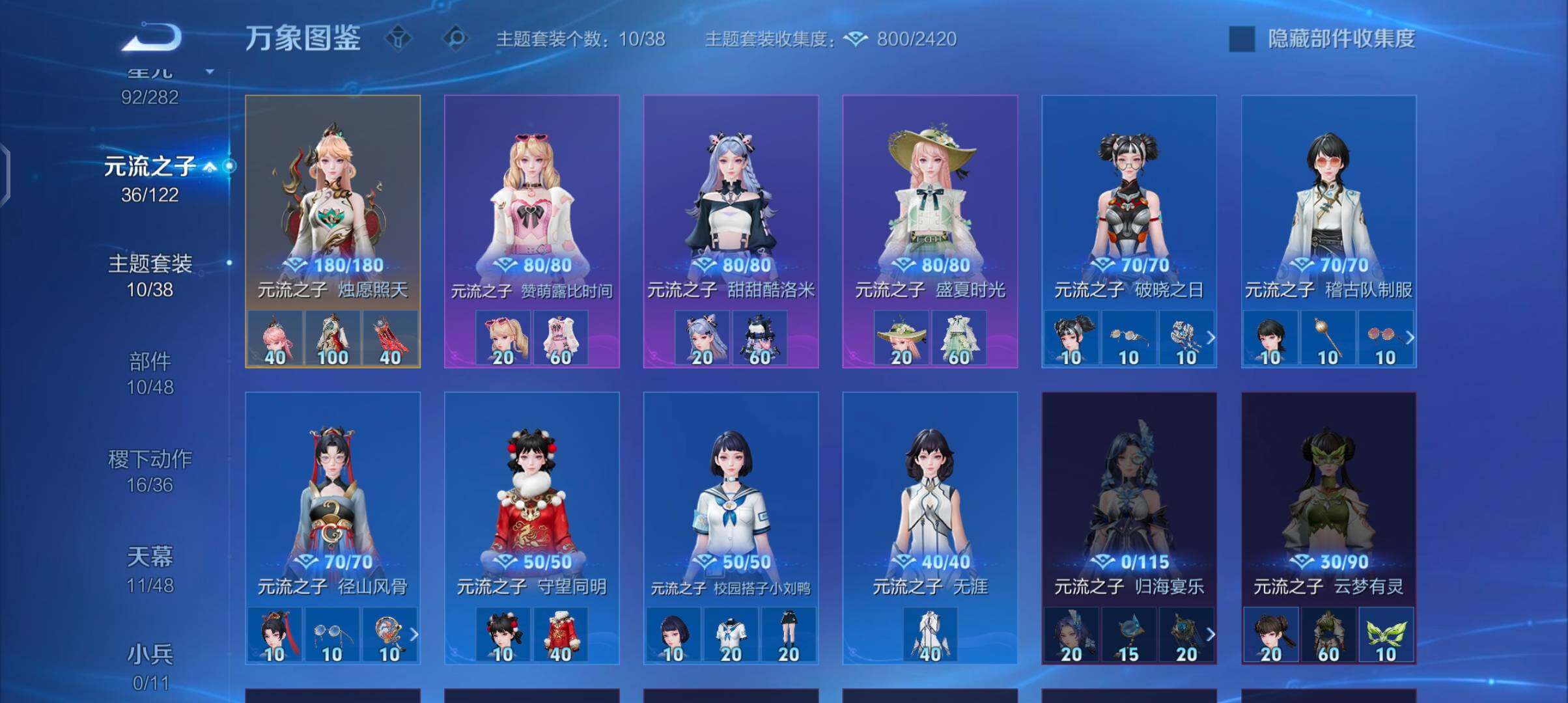 WZCMW4205022王者荣耀账号详情图21