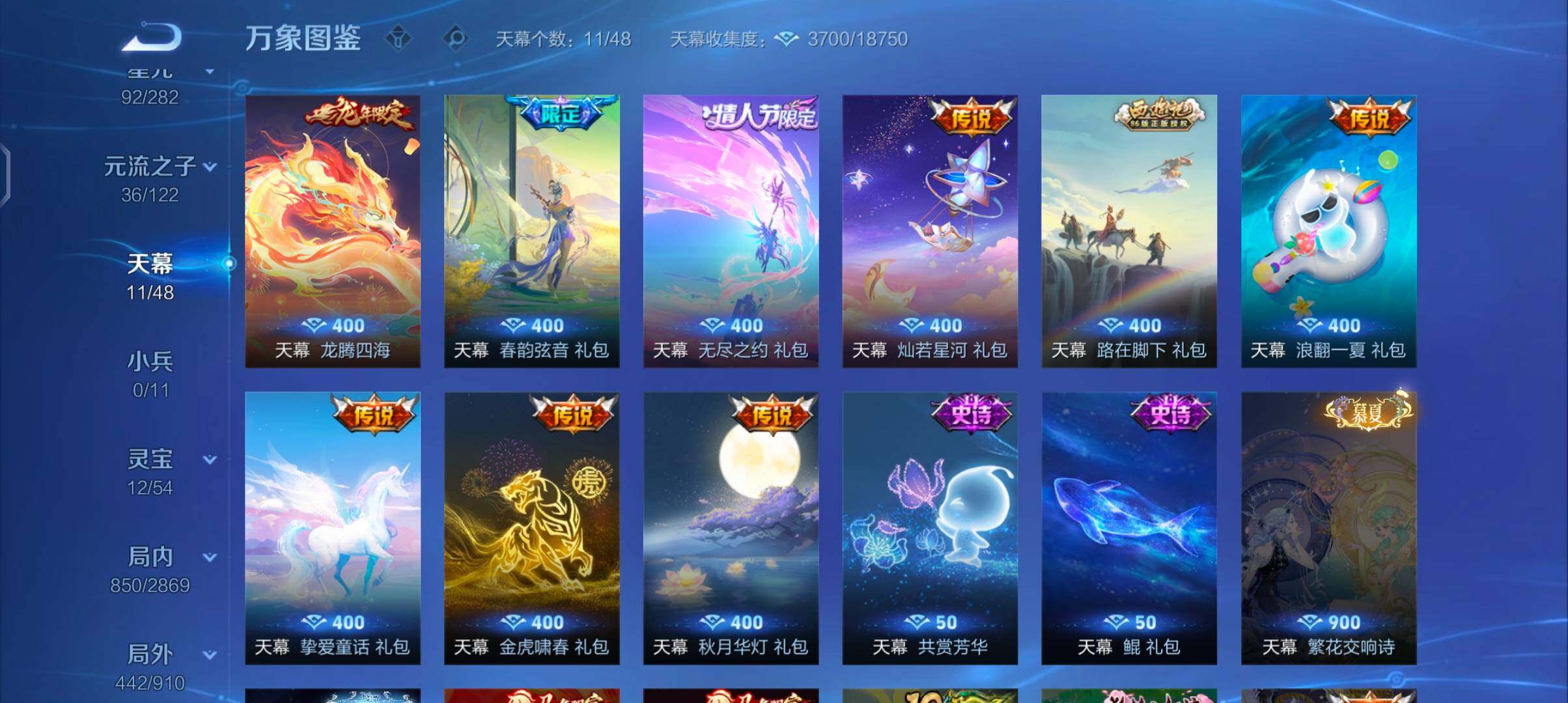 WZCMW4205022王者荣耀账号详情图22