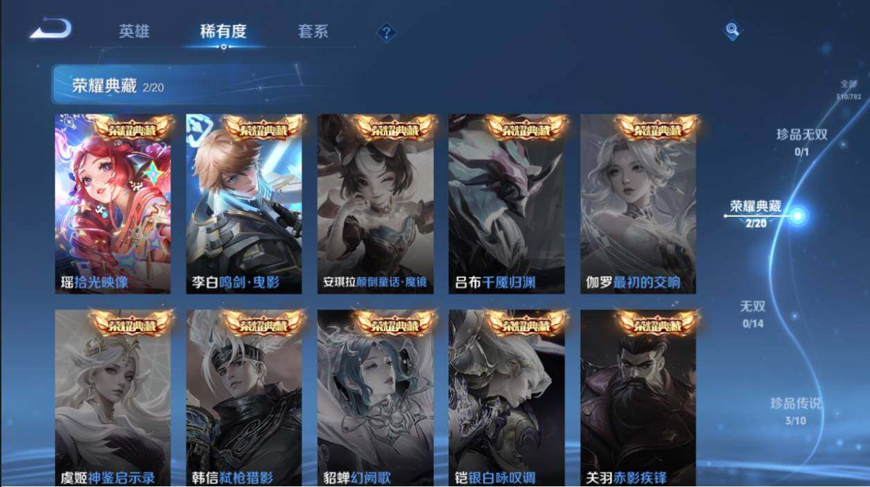 WZCMW4204711王者荣耀账号详情图11