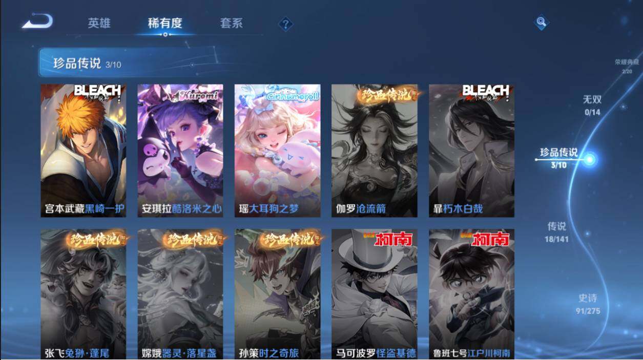 WZCMW4204711王者荣耀账号详情图12