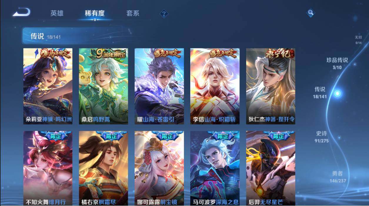 WZCMW4204711王者荣耀账号详情图13