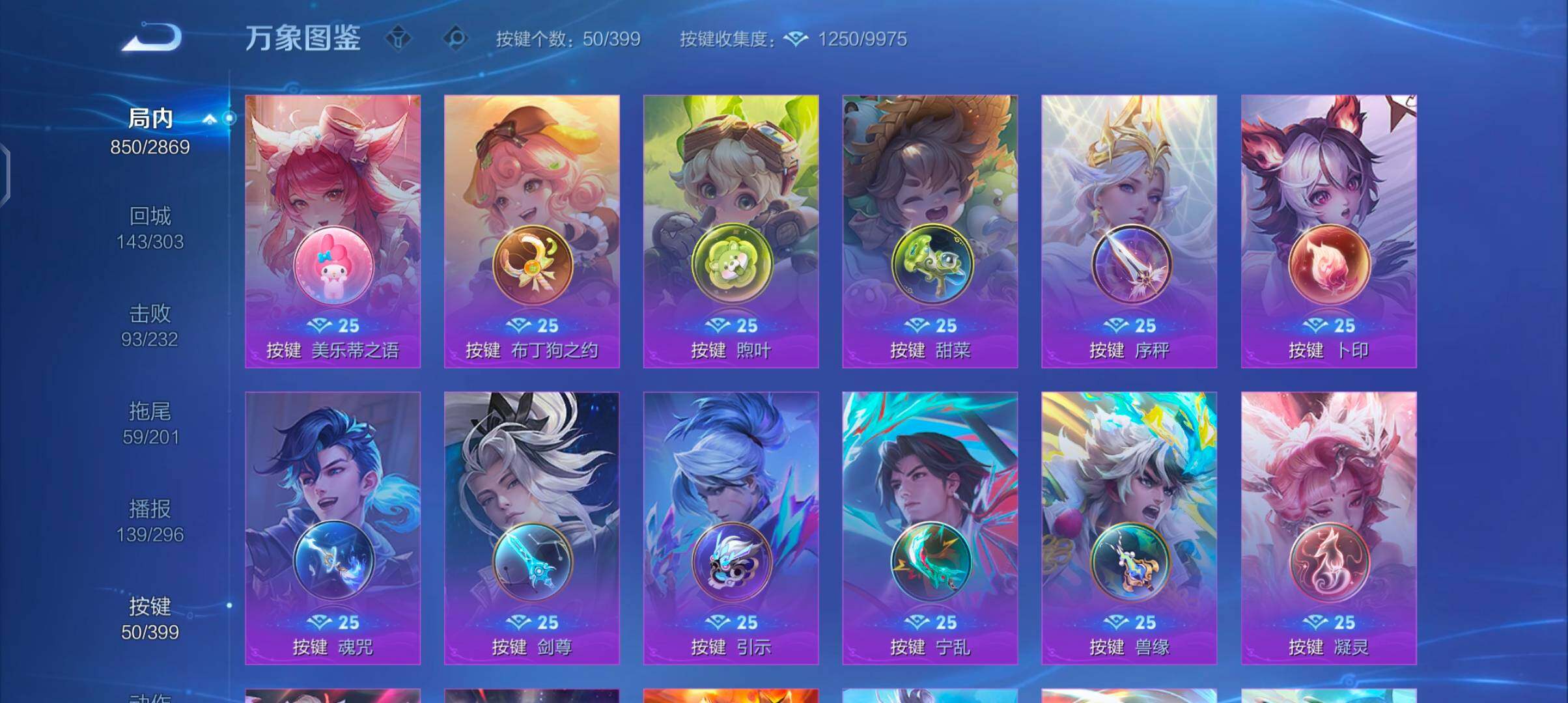 WZCMW4205022王者荣耀账号详情图23