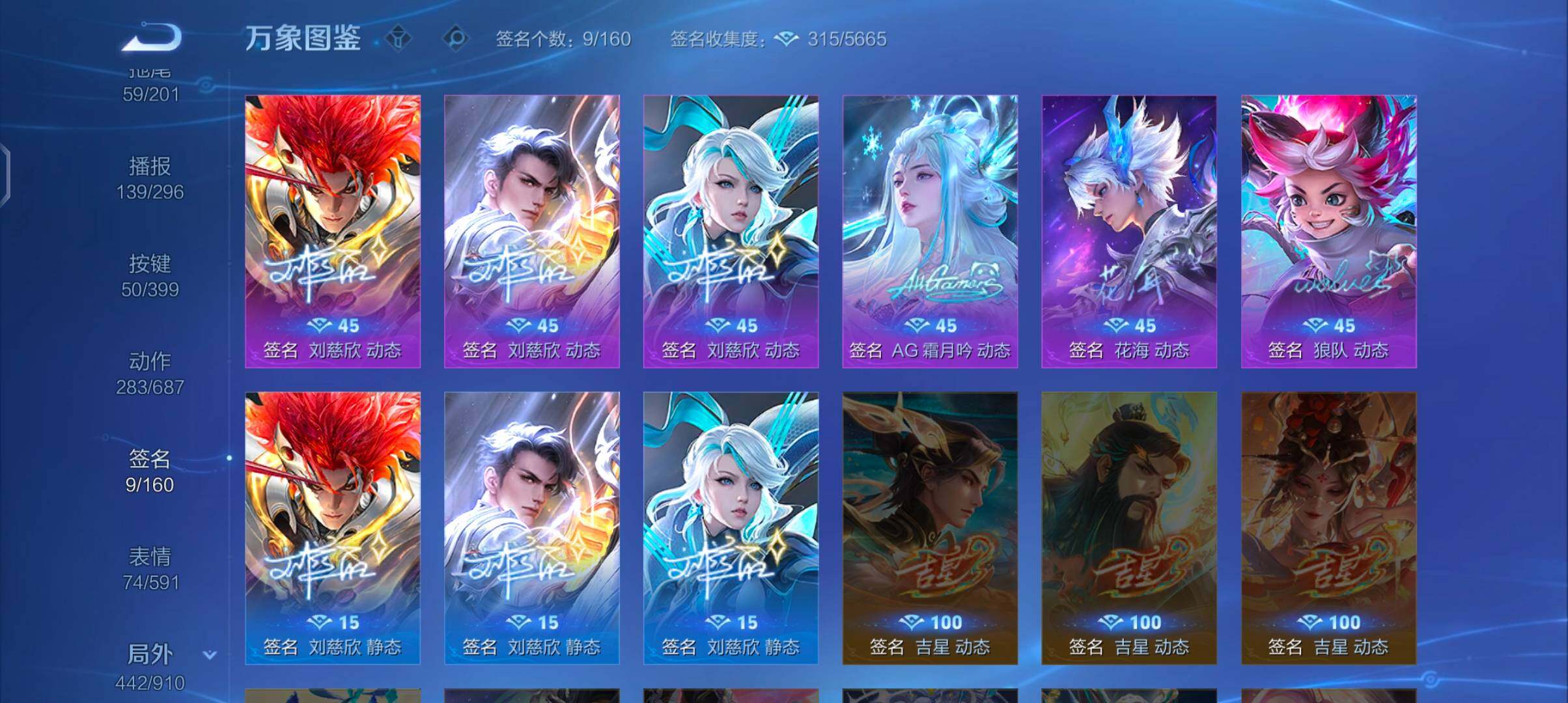 WZCMW4205022王者荣耀账号详情图24