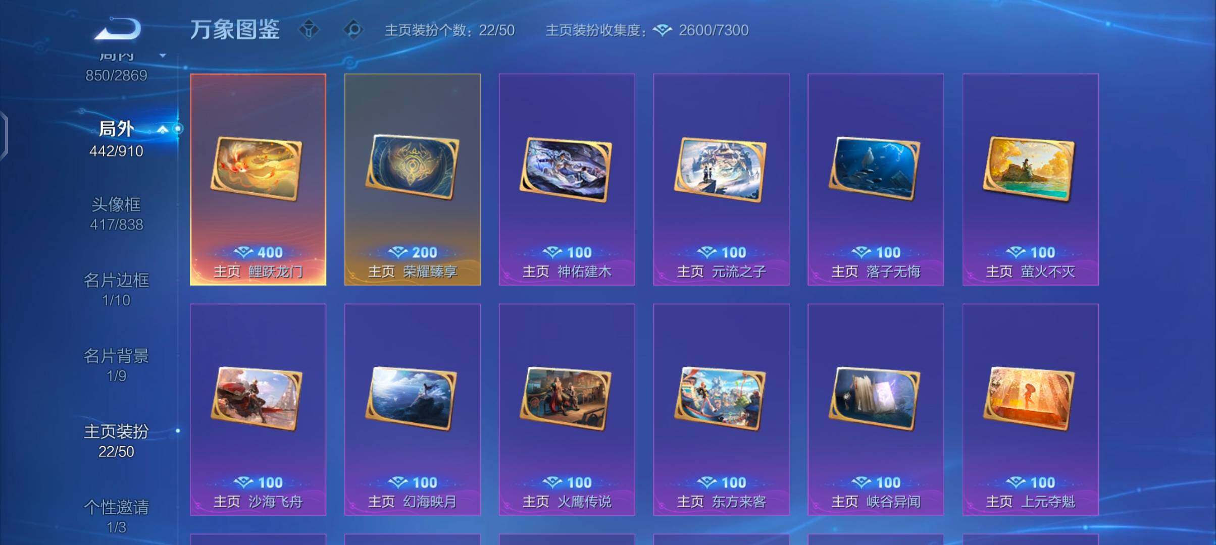 WZCMW4205022王者荣耀账号详情图25