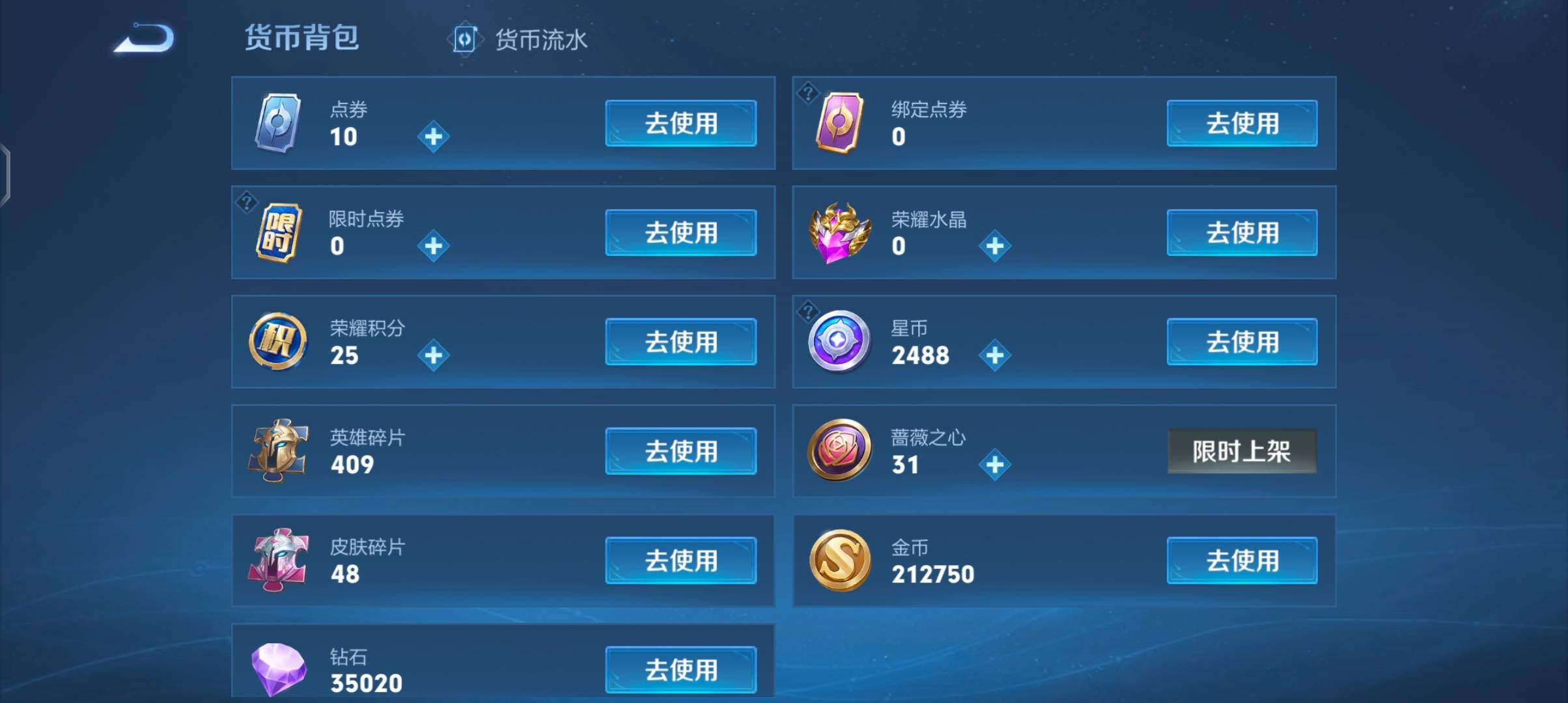 WZCMW4205022王者荣耀账号详情图28