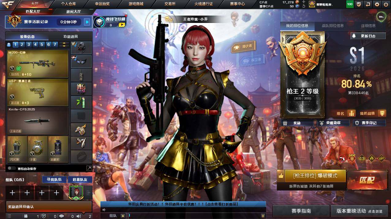 CFCMW454397穿越火线账号详情图3