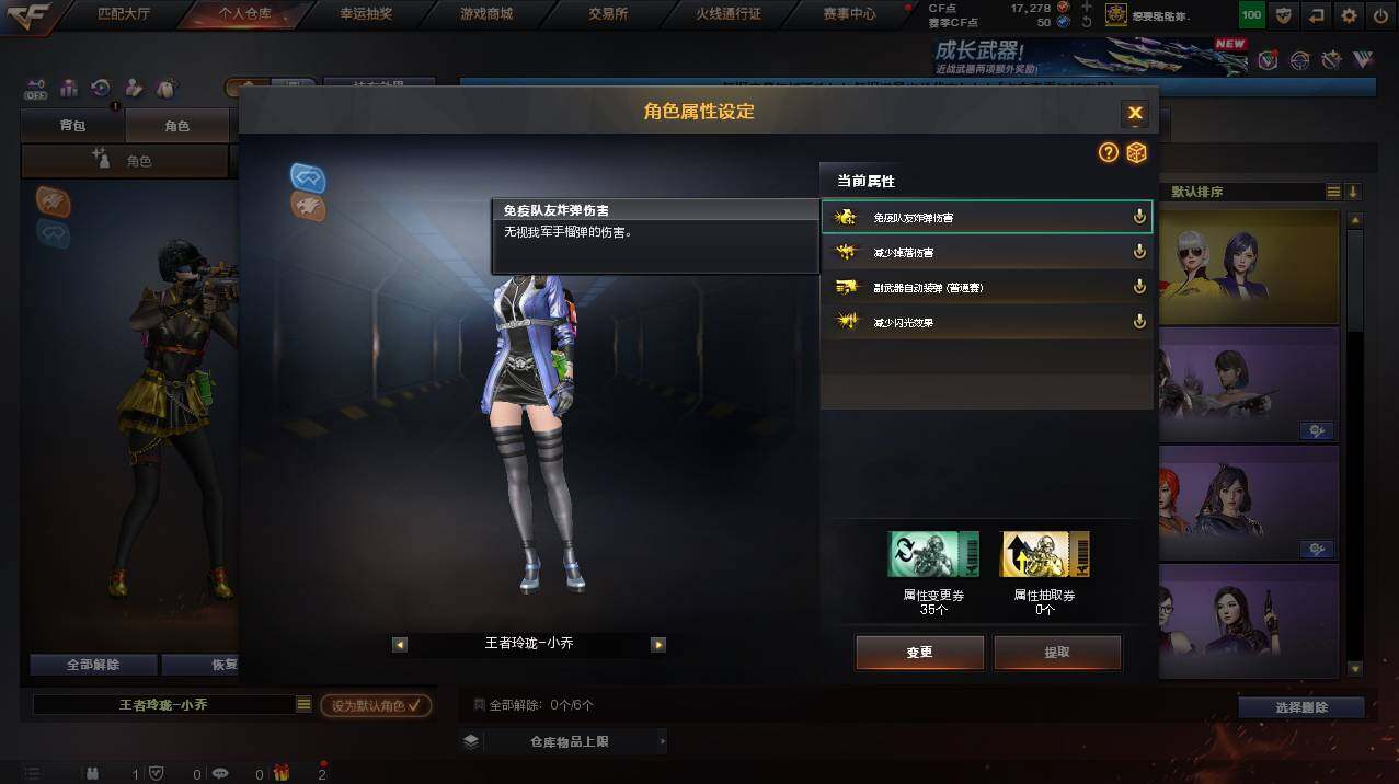 CFCMW454397穿越火线账号详情图4