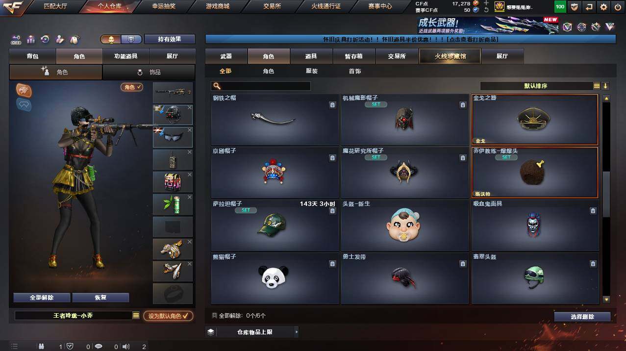 CFCMW454397穿越火线账号详情图7