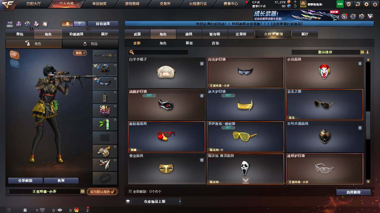 CFCMW454397穿越火线账号详情图8