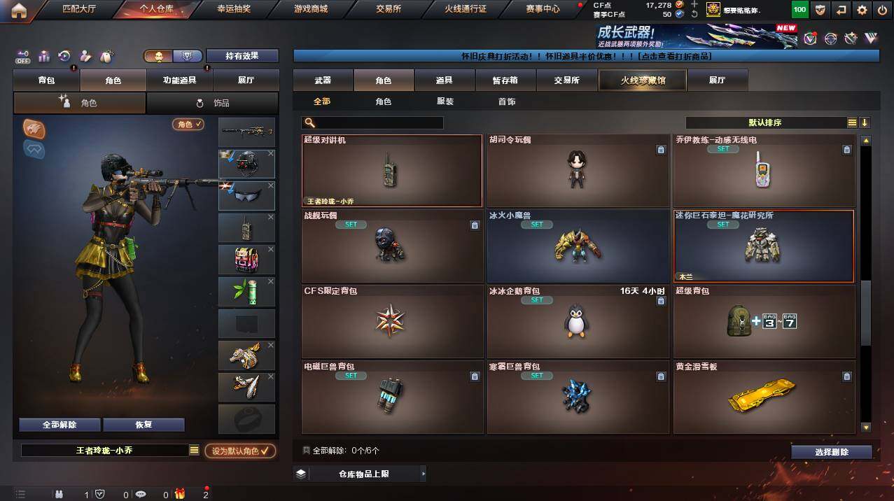 CFCMW454397穿越火线账号详情图9