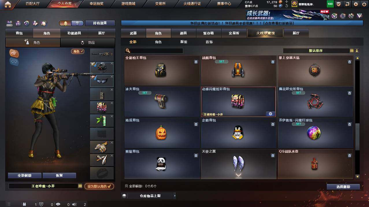 CFCMW454397穿越火线账号详情图10