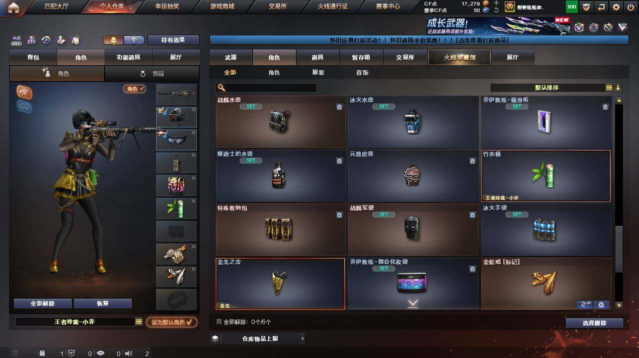 CFCMW454397穿越火线账号详情图11