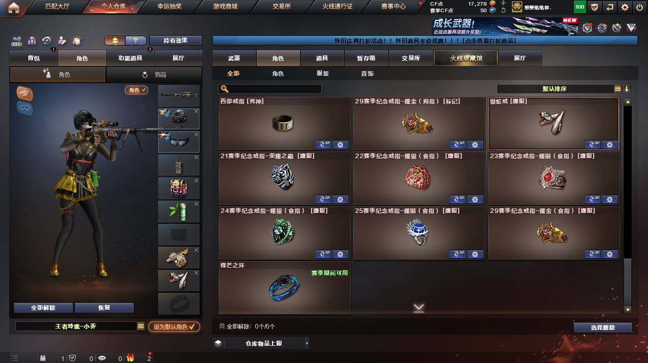 CFCMW454397穿越火线账号详情图13