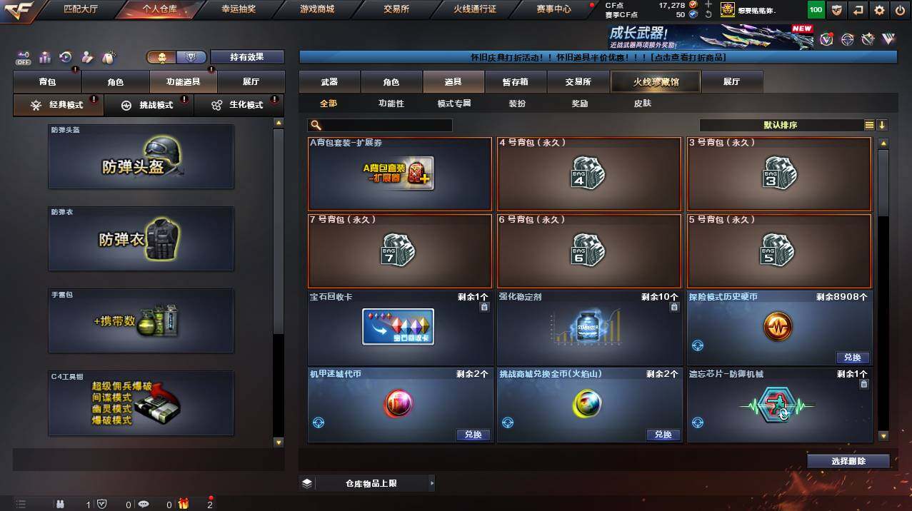 CFCMW454397穿越火线账号详情图14