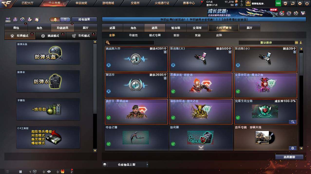 CFCMW454397穿越火线账号详情图15