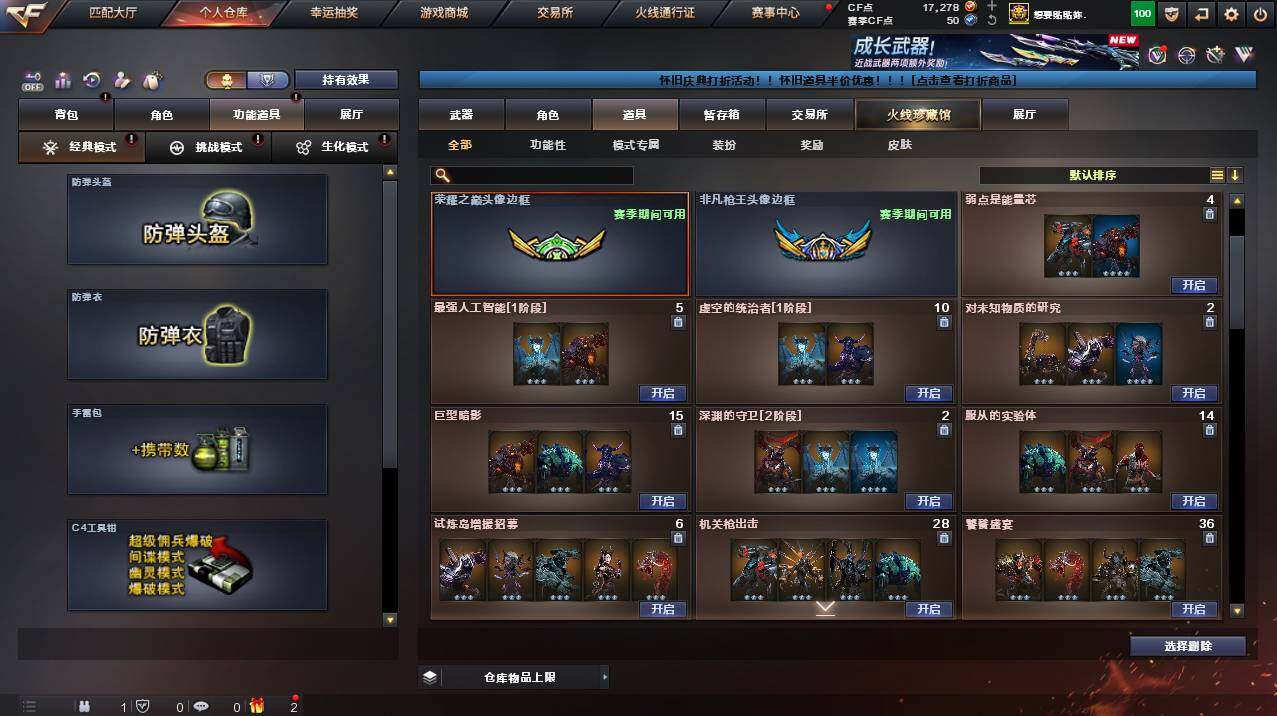 CFCMW454397穿越火线账号详情图17