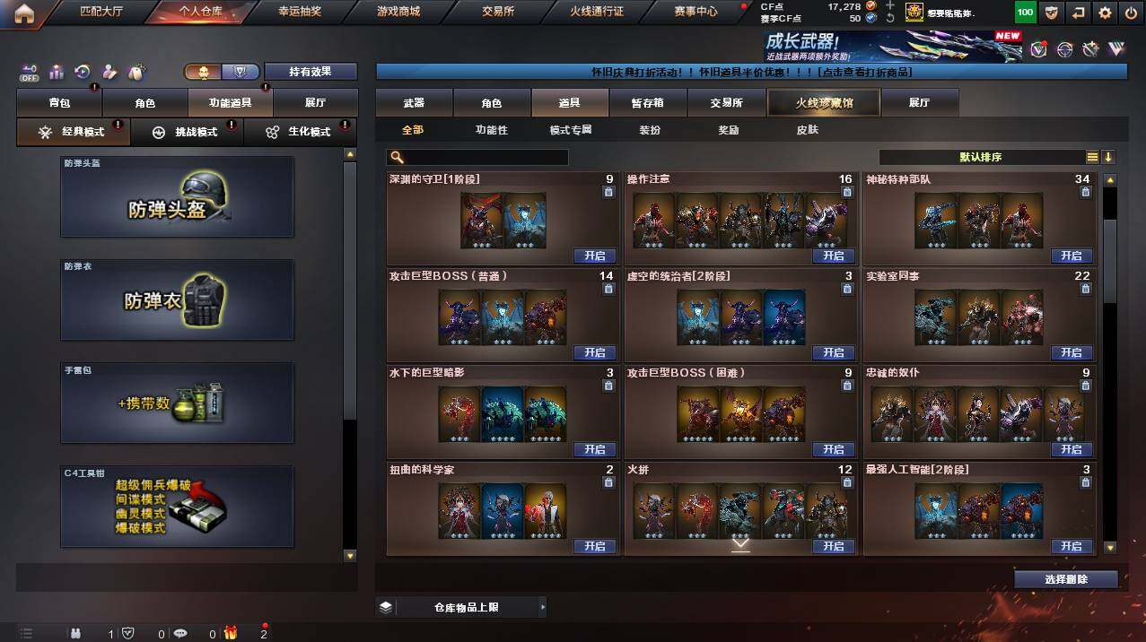 CFCMW454397穿越火线账号详情图18