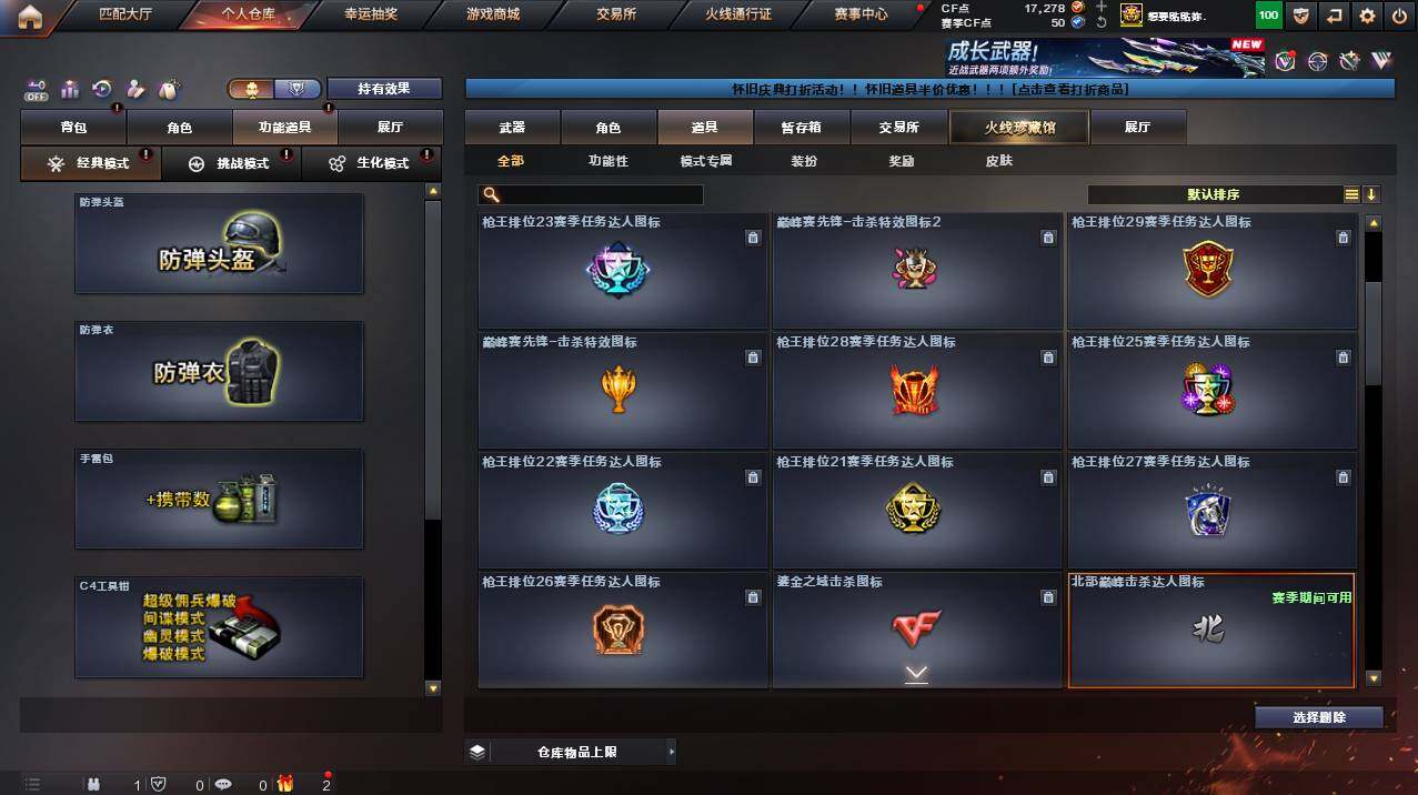 CFCMW454397穿越火线账号详情图19