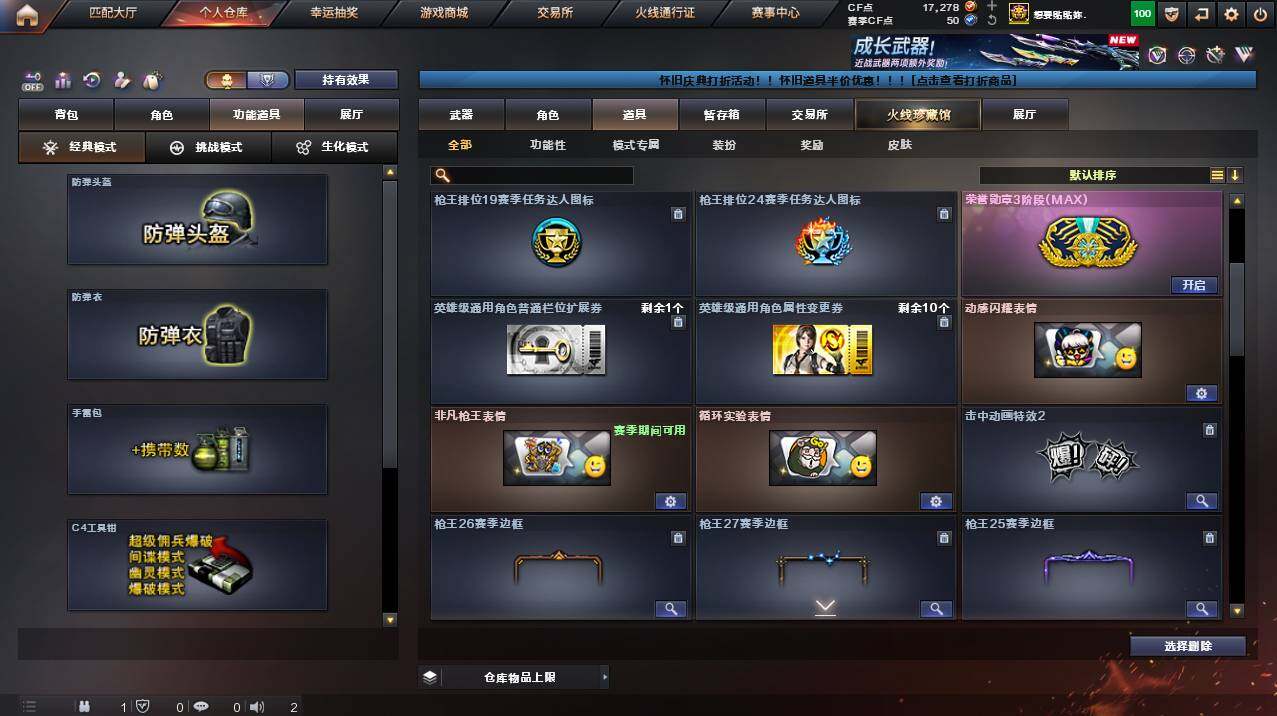 CFCMW454397穿越火线账号详情图20